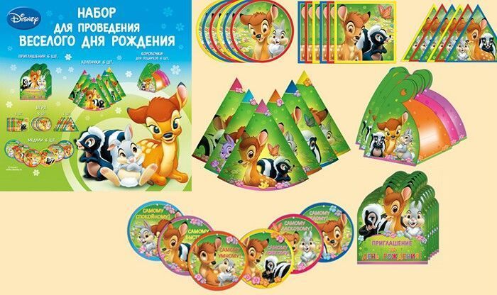 Набор для проведения веселого дня рождения "Бемби"