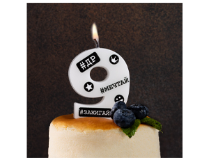 Свеча-цифра "9" С ДР Хештеги 7,5 см