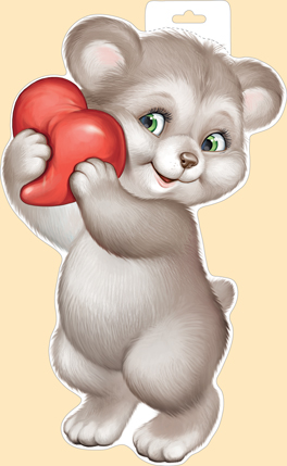 Плакат вырубной двусторонний "Мишка с красным сердечком" Формат А3