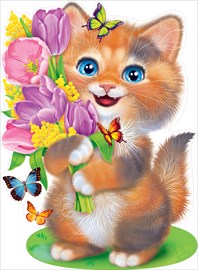 Плакат вырубной "Котик с букетом" Формат А2