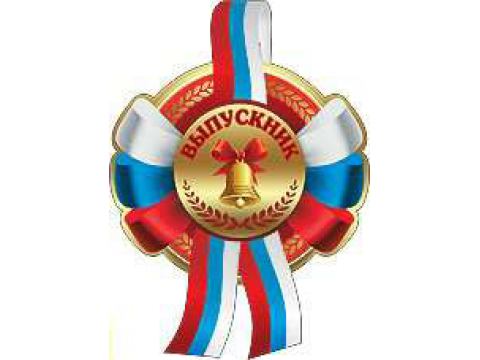 Набор картонных медалей "Выпускник"