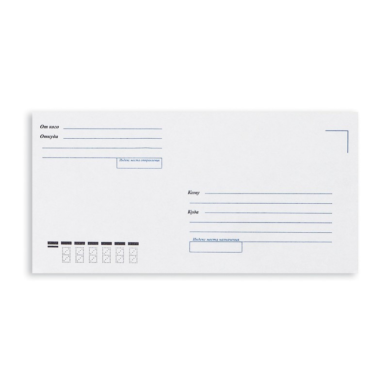 Конверт почтовый белый с подсказом Формат ЕВРО клей