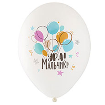 Шар латексный 14" с рисунком "Ура! Мальчик" 5 цв