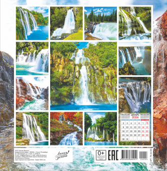 Календарь перекидной настенный СРЕДНИЙ на скрепке "Водопады"