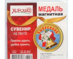 Медаль магнитная сувенирная на ленте "Выпускник"