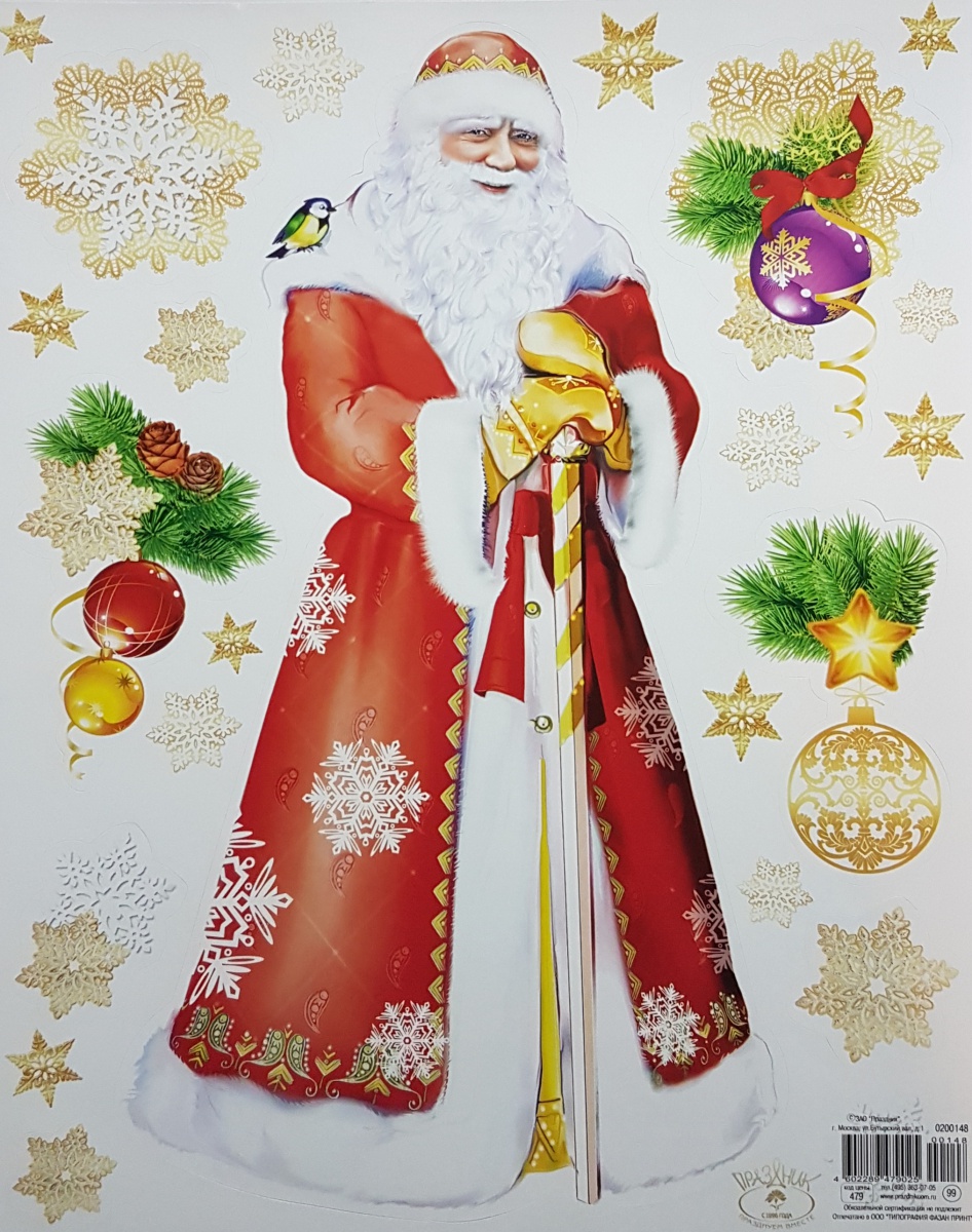 Набор наклеек новогодних "Дед Мороз"