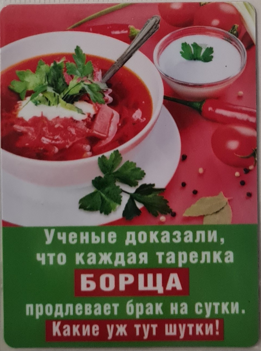 Магнит виниловый "Учёные доказали,..."