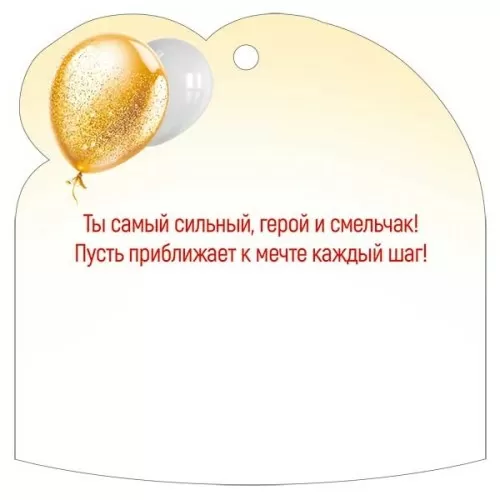 Открытка-малышка "23 февраля. День защитника Отечества" Без отделки. Текст.