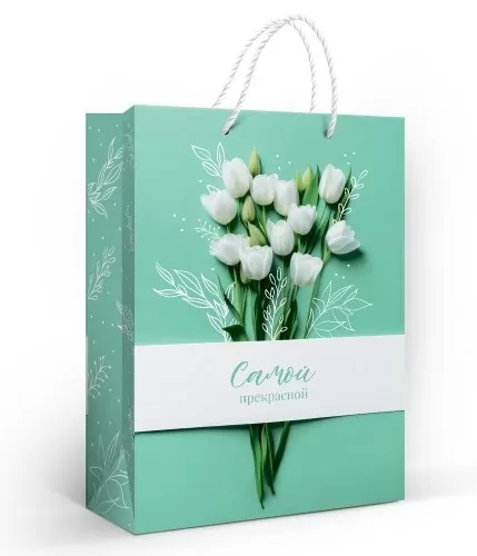 Пакет подарочный матовая ламинация "Самой прекрасной" (ML)