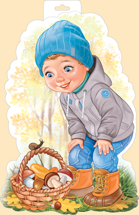 Плакат вырубной двусторонний "Мальчик с лукошком грибов" Формат А3