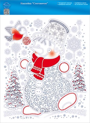 Наклейка новогодняя "Снеговичок"