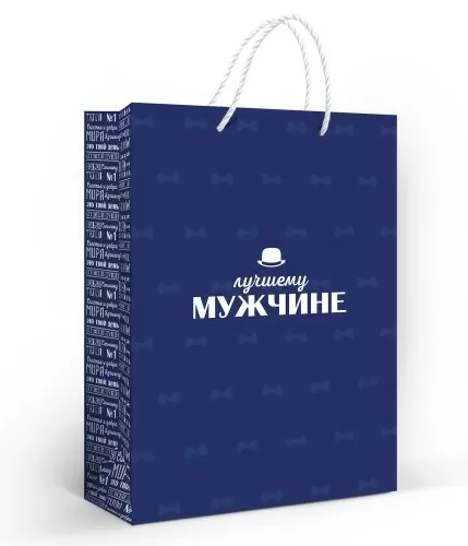 Пакет подарочный матовая ламинация "Лучшему мужчине" (ML)