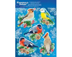 Набор новогодних наклеек "Зимние птички"