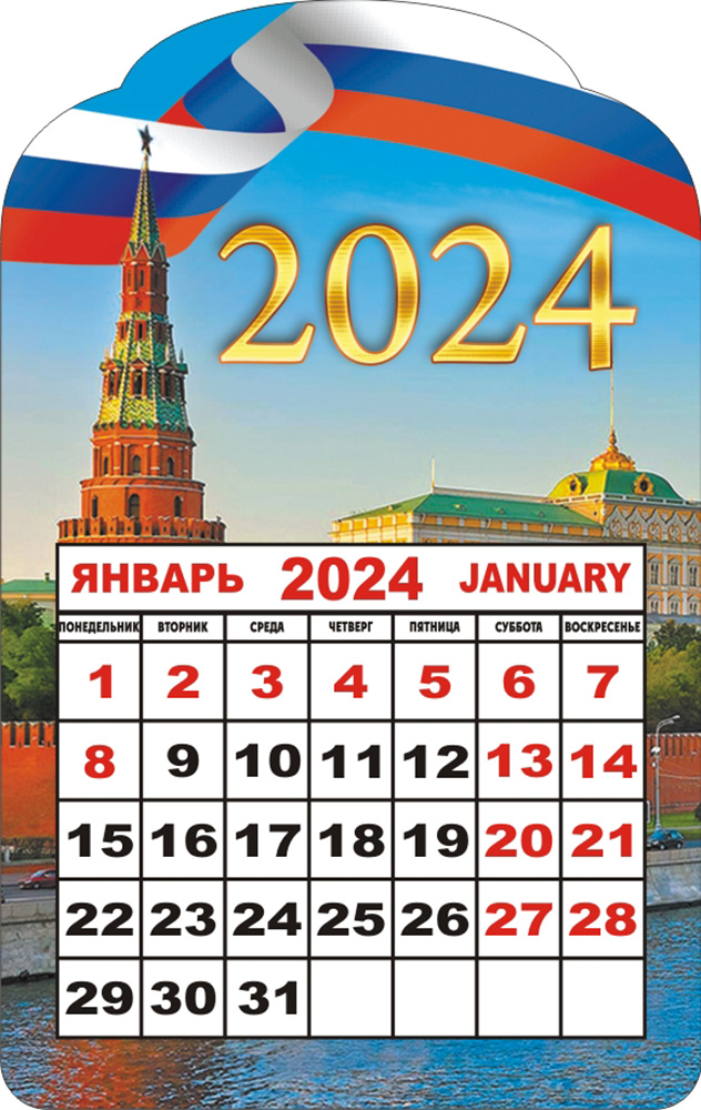 Календарь вырубной на магните "Кремль"