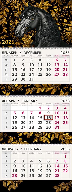 Календарь квартальный трехблочный ПРЕМИУМ "Золотые узоры" (Арт и Дизайн)