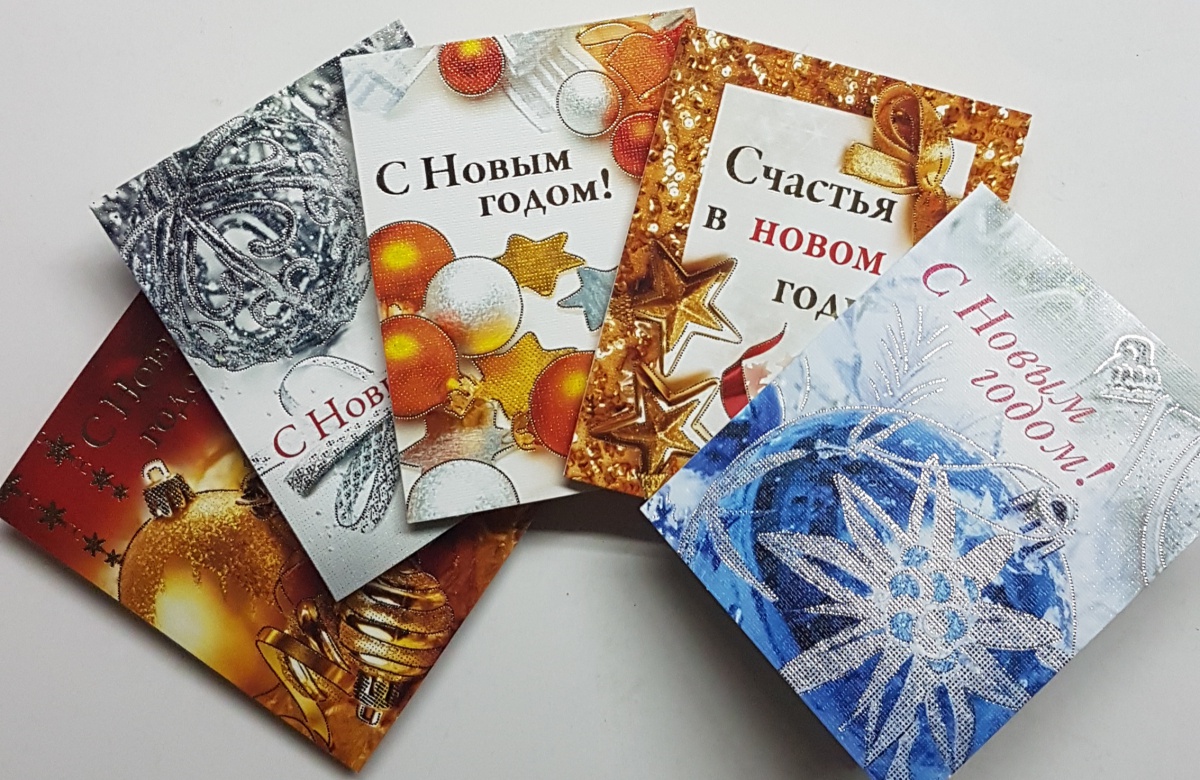 Набор открыток-мини новогодних "С Новым годом!" Отделка. Текст
