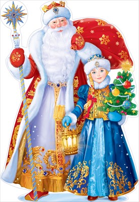 Плакат вырубной новогодний "Дед Мороз и Снегурочка" Формат А1