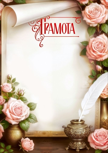 Грамота Формат А4. Без отделки