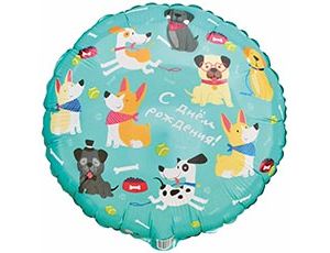 Шар К 18" РУС ДР Собачки