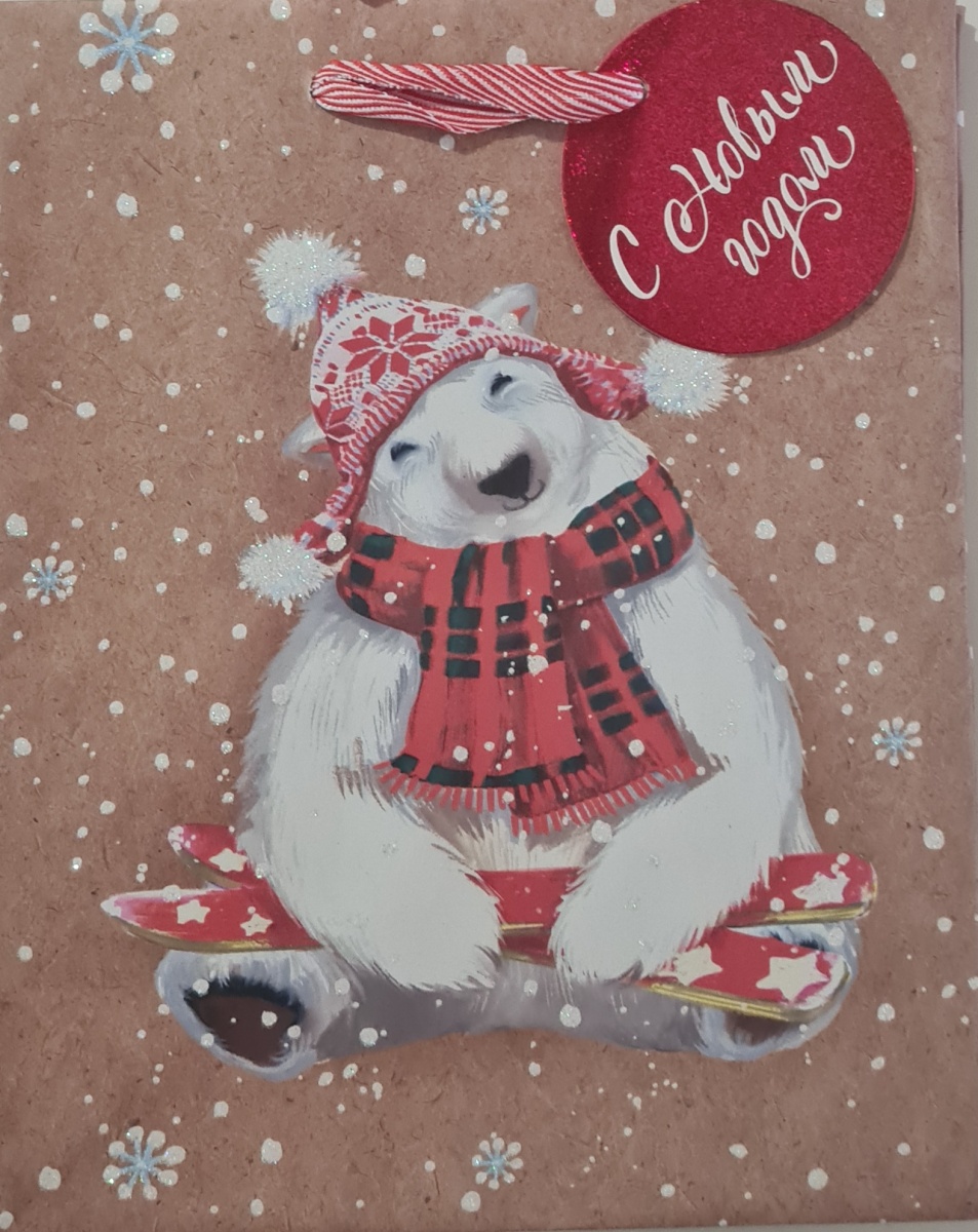 Пакет КРАФТ подарочный новогодний "Белый мишка" (ВС)
