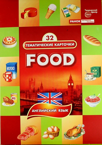 Тематические карточки на английском языке "Продукты питания"