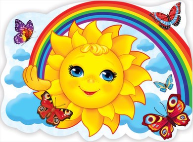 Плакат вырубной "Солнышко с радугой" Формат А2