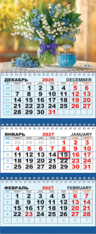 Календарь квартальный трехблочный с курсором БОЛЬШОЙ "Ландыши"