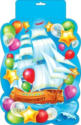 Плакат вырубной двусторонний "Корабль и шарики" Формат А4