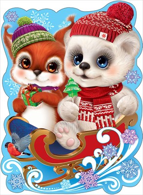 Плакат вырубной новогодний "Медвежонок и белочка" Формат А2.