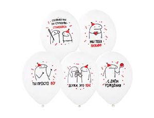 Шар латексный 14" с рисунком "ДР Человечки Мемы" 2 цв