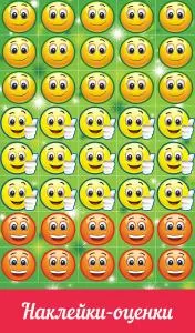 Наклейки поощрительные "Смайлы" Формат А6