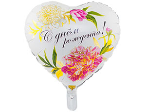 Шар К 18" РУС ДР Пионы