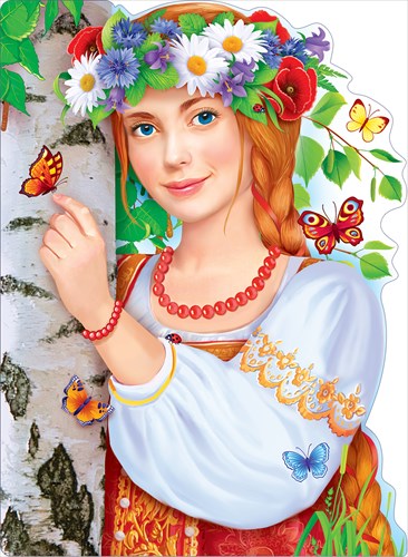 Плакат вырубной "Девушка-лето" Формат А2