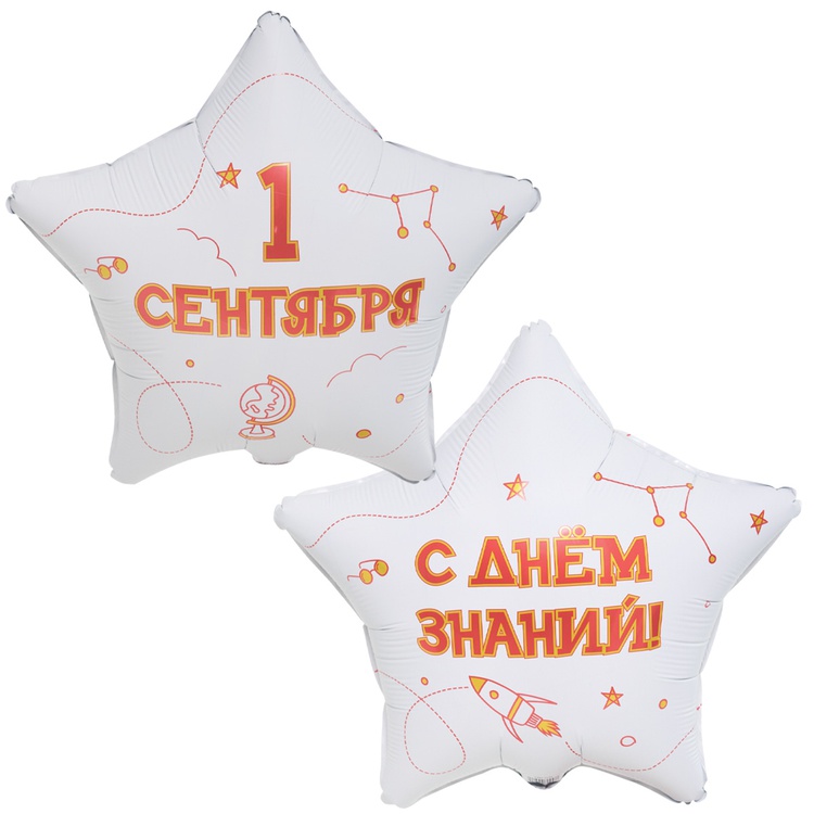 Шар К 18" РУС 1 сентября с Днём знаний