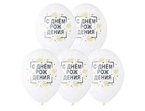 Шар латексный 14" с рисунком С Днём рождения! Конфетти 2 цв