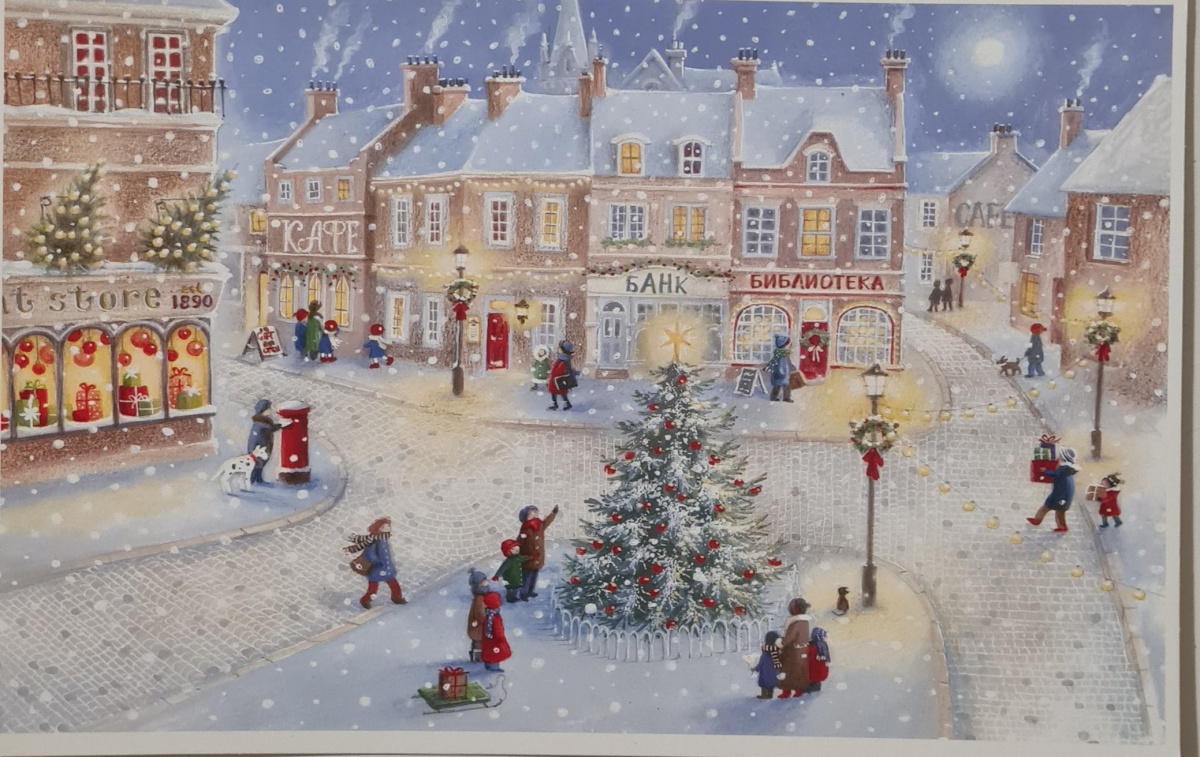 Открытка "У ёлки" Лакарт (код 5)