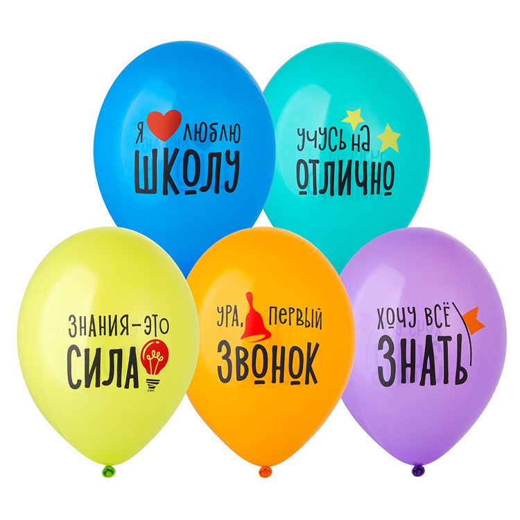 Шар латексный 14" с рисунком Я люблю Школу! 2 цв