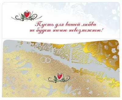 Конверт для денег "В День Свадьбы! Красные цветы" ЕВРО. Отделка