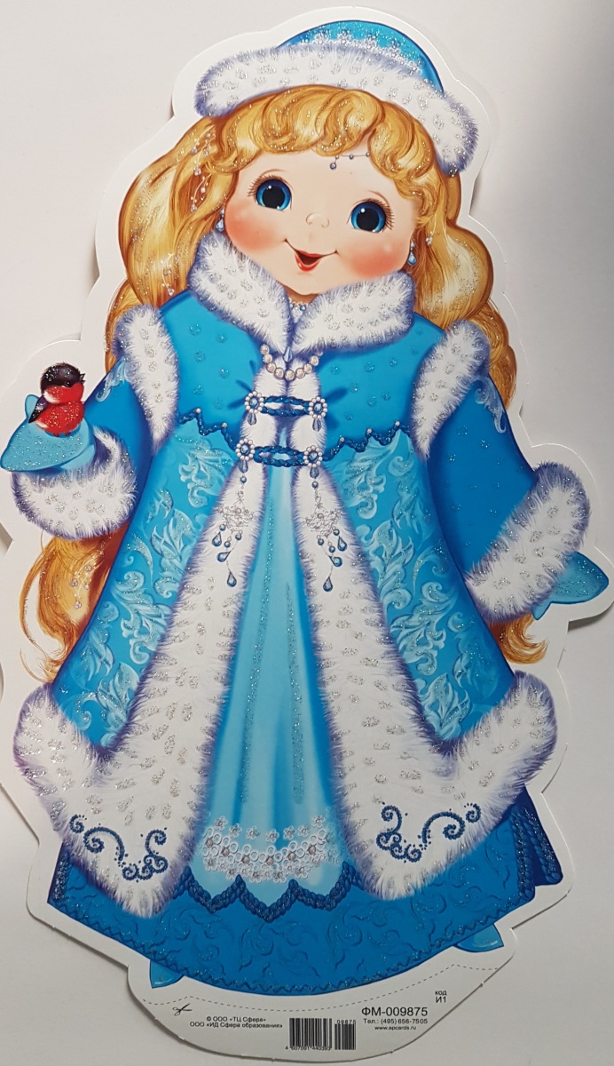 Плакат вырубной "Снегурочка" Формат А4