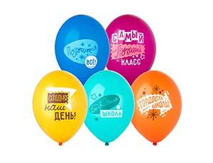 Шар латексный 14" с рисунком Выпускник 2 цв