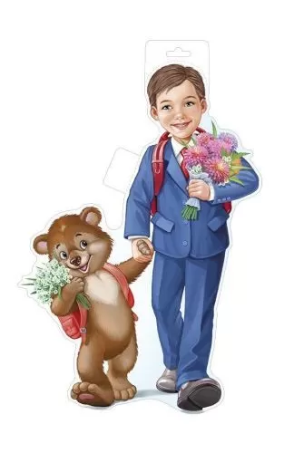 Плакат вырубной двусторонний "Мальчик-школьник с мишкой" Формат А3