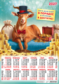 Календарь листовой "Пусть дела будут в порядке!" Формат А2