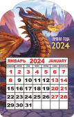 Календарь вырубной на магните "Королевский багряный дракон"
