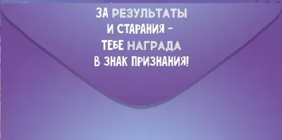 Конверт для денег "С окончанием учебного года!"