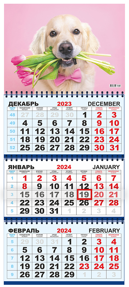 Календарь квартальный трехблочный с курсором БОЛЬШОЙ "Собака с тюльпанами"
