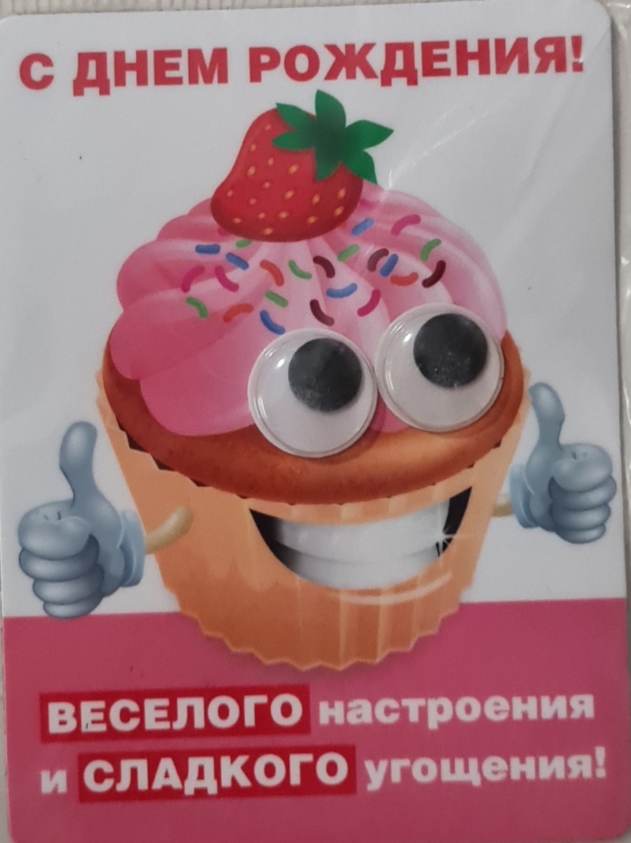 Магнит виниловый с накладными элементами "С днём рождения!..." Магнит виниловый с накладными элементами "С днём рождения!..."