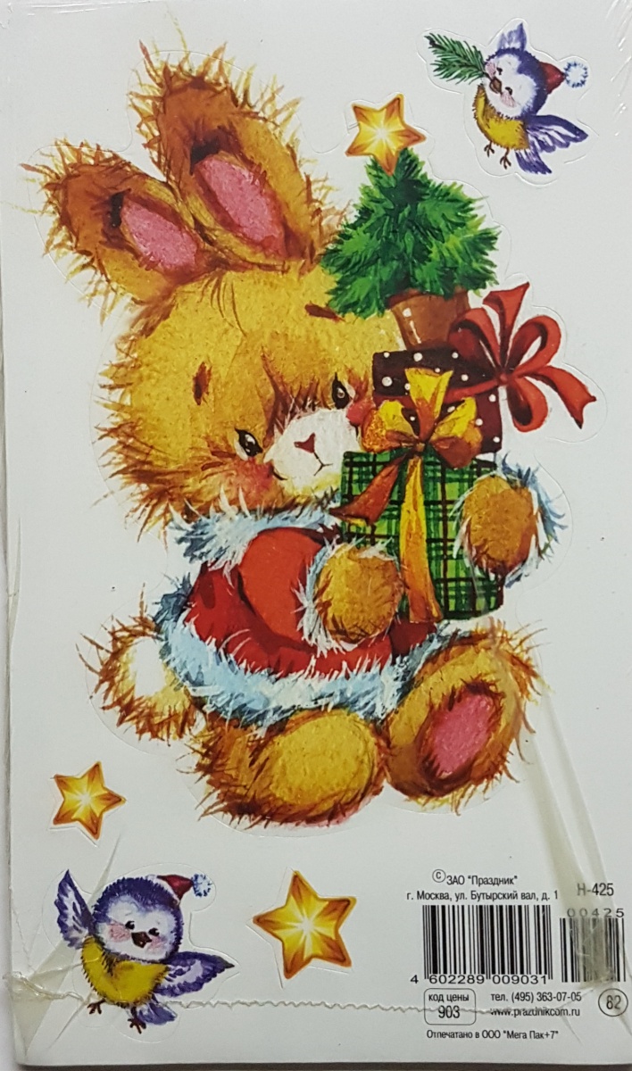 Наклейка новогодняя "Зайка с подарками"