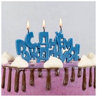Свеча для торта на пиках С ДР бирюзовый металлик