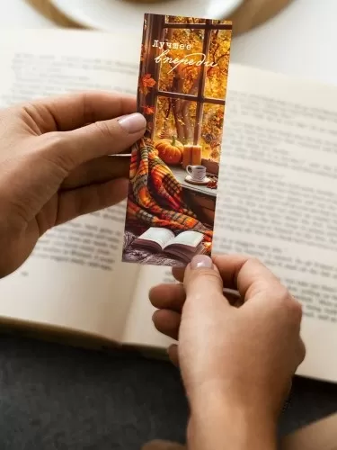 Набор закладок картонных для книг "Дыхание осени" (6 шт)
