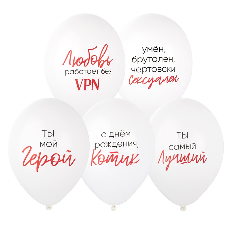 Шар латексный 14" с рисунком Ты Мой Герой 2 цв